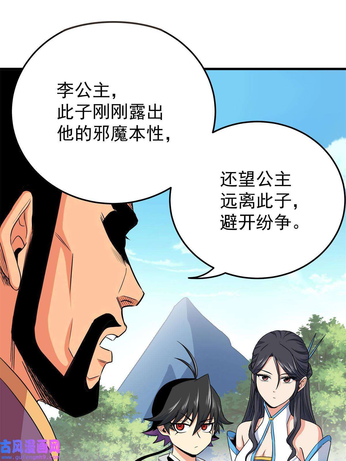 帝霸43 不许偷懒哦