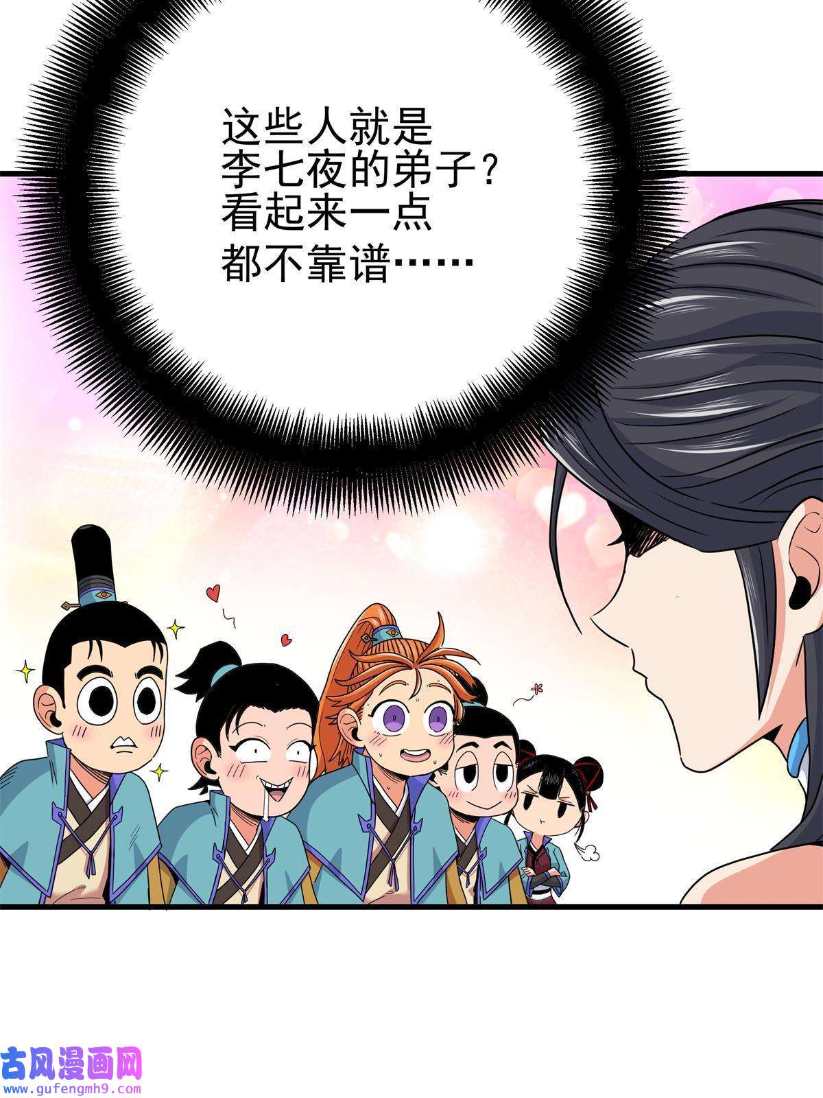 帝霸43 不许偷懒哦