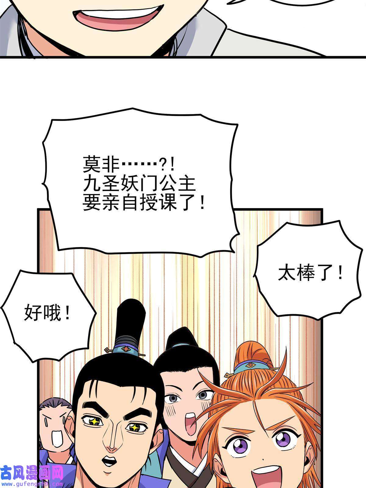 帝霸43 不许偷懒哦