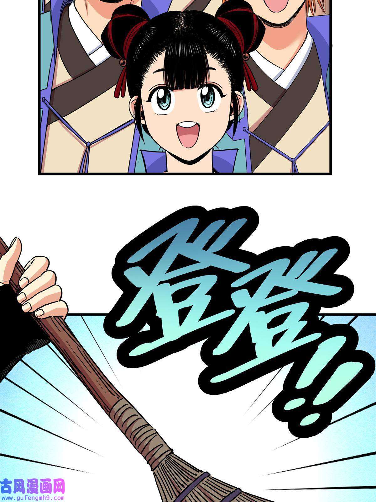 帝霸43 不许偷懒哦