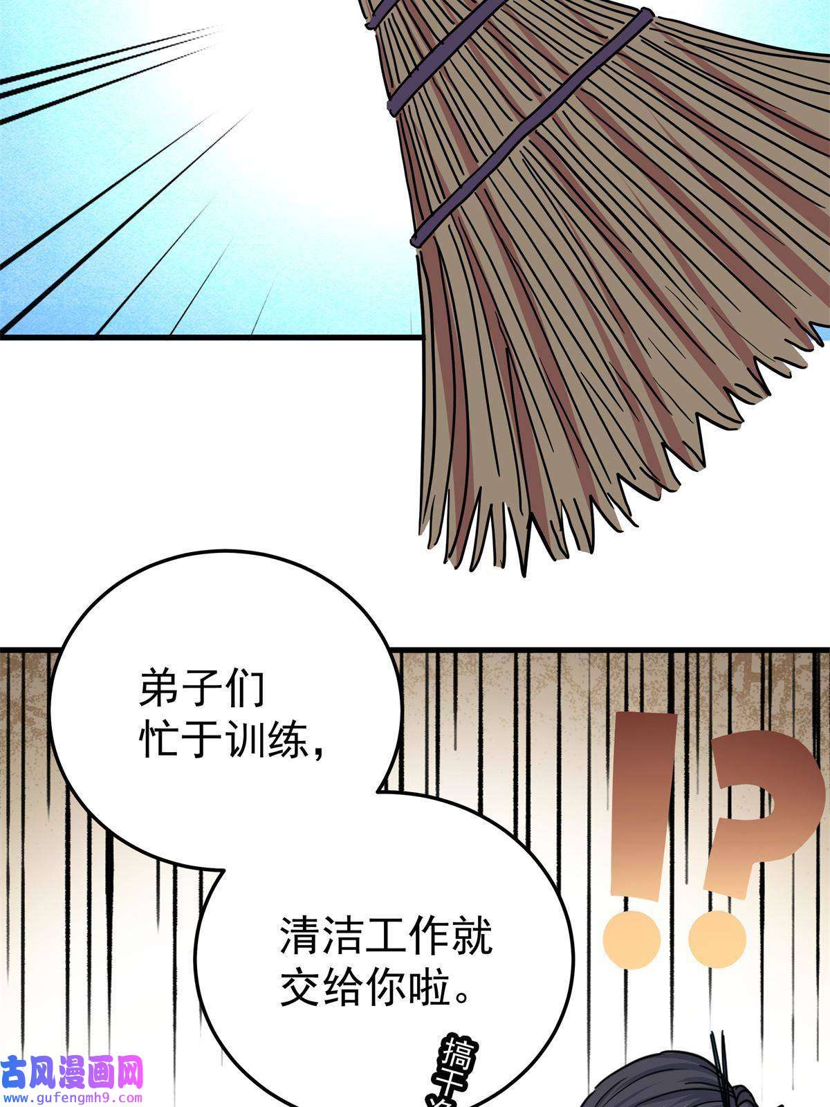 帝霸43 不许偷懒哦