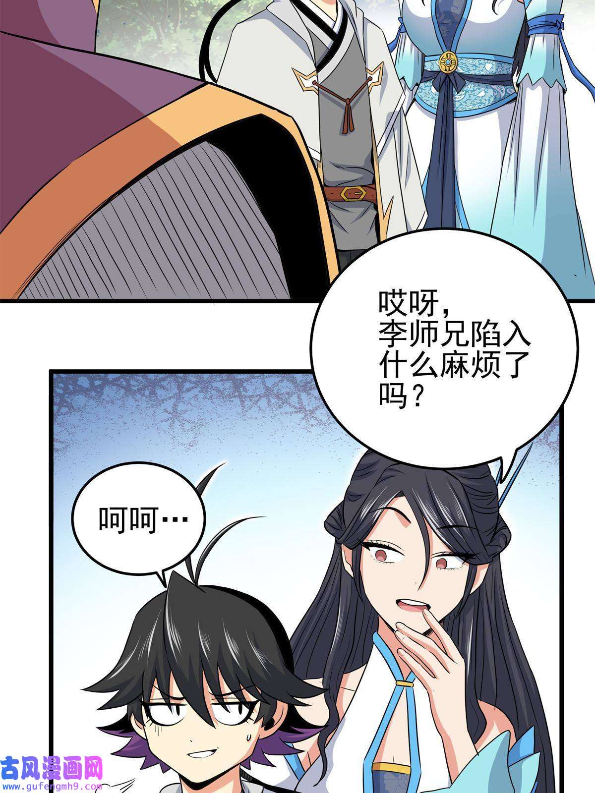 帝霸43 不许偷懒哦