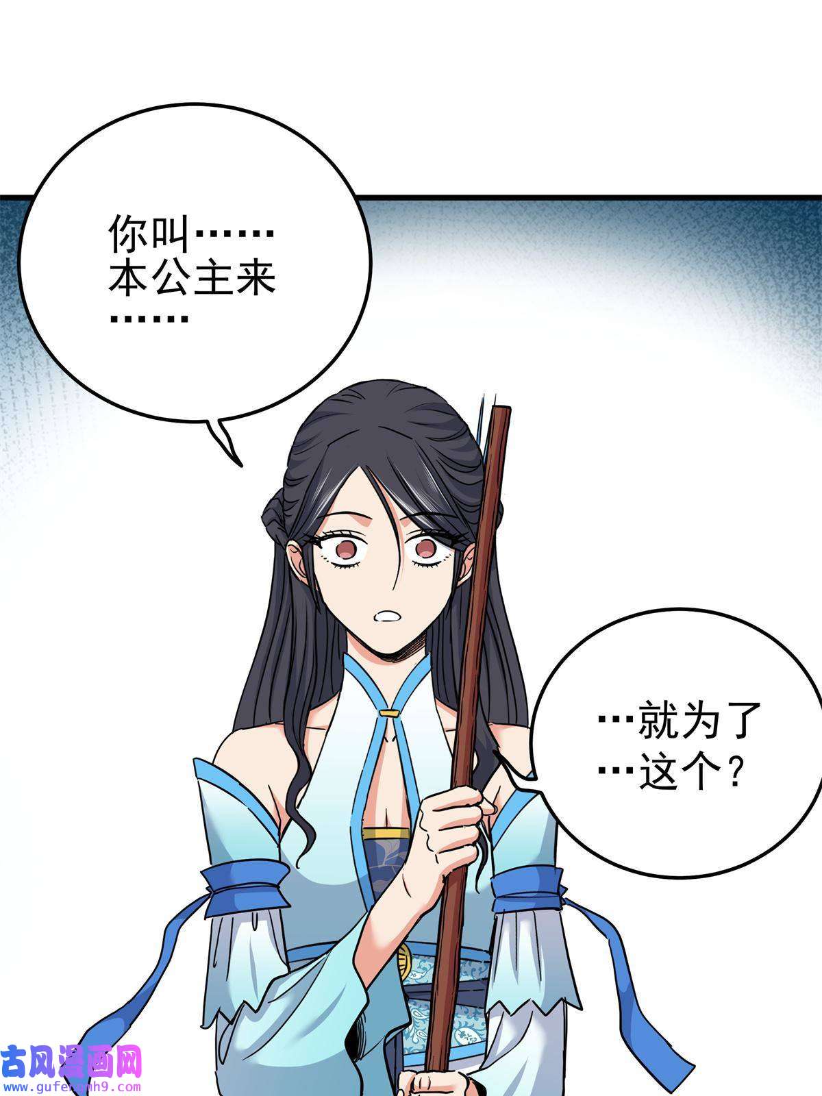 帝霸43 不许偷懒哦