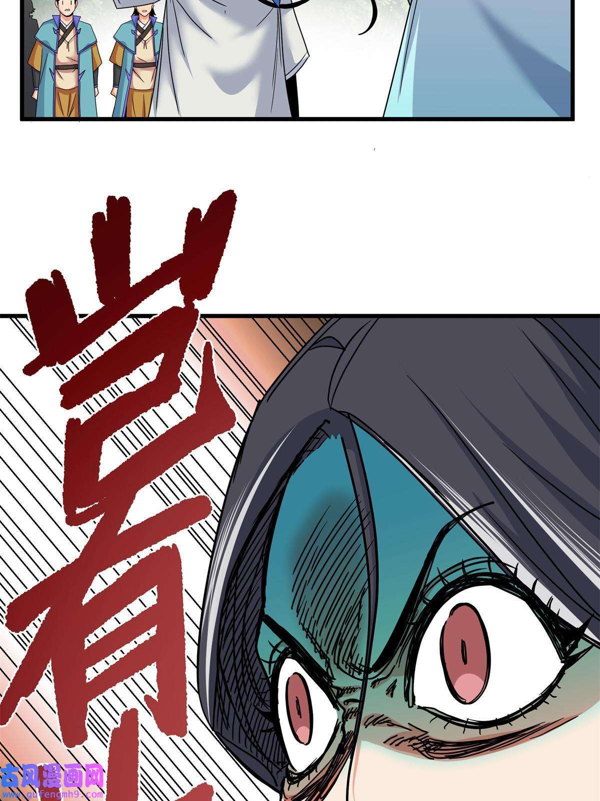 帝霸43 不许偷懒哦
