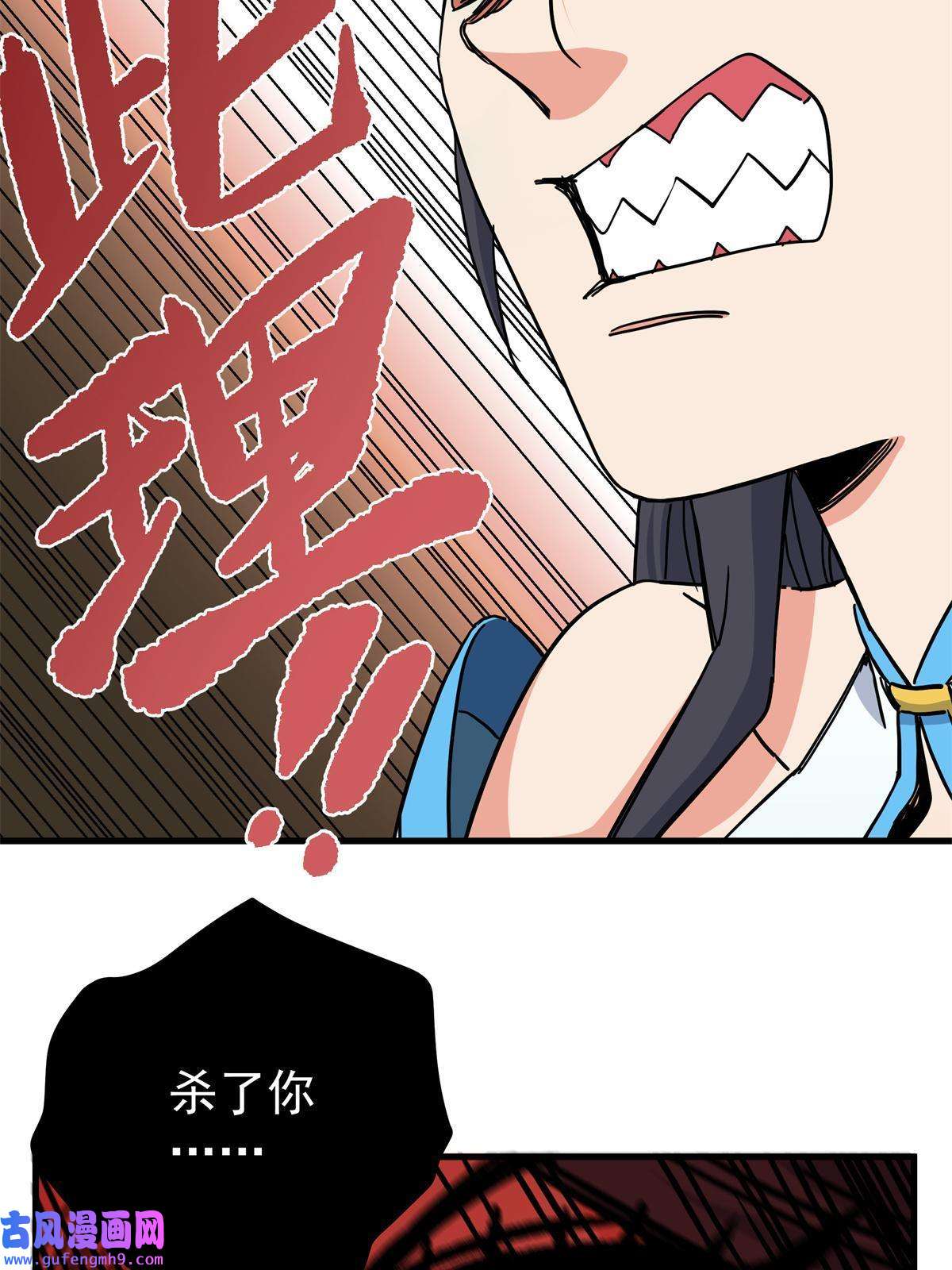 帝霸43 不许偷懒哦