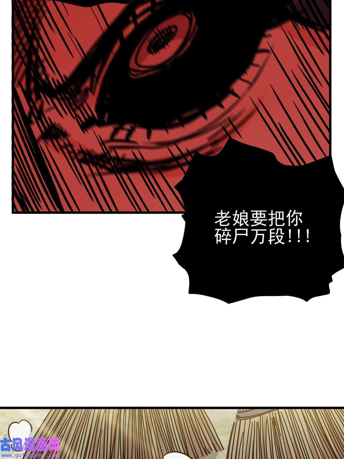 帝霸43 不许偷懒哦