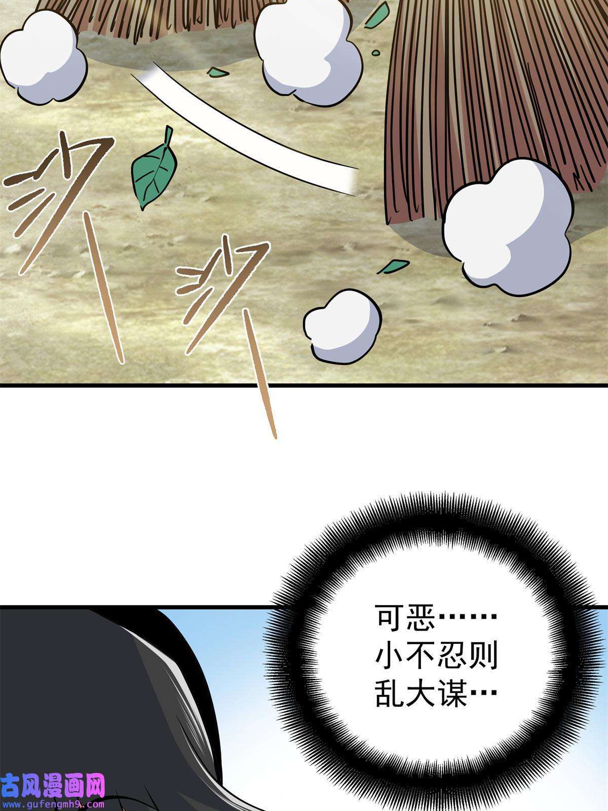 帝霸43 不许偷懒哦