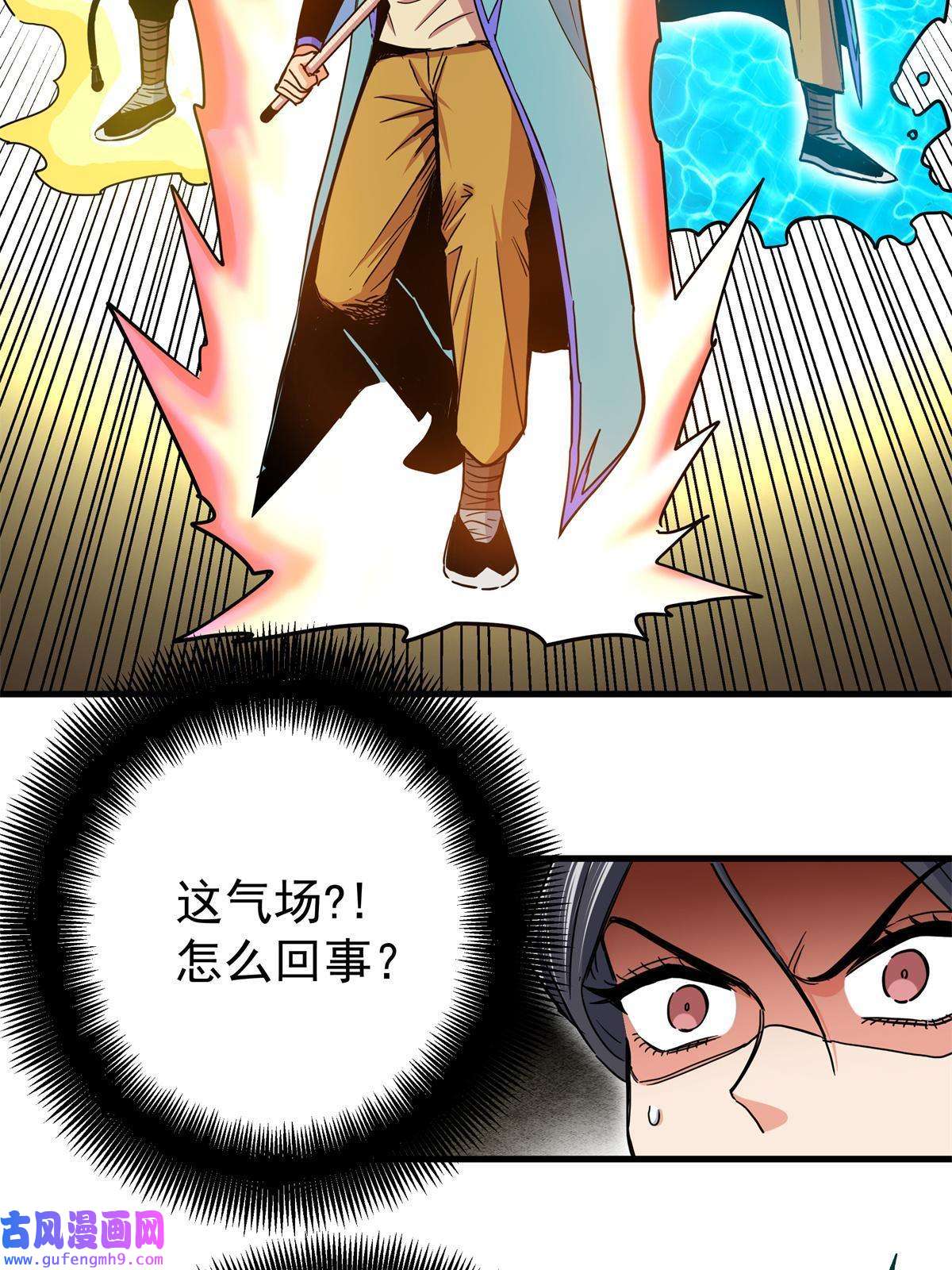 帝霸43 不许偷懒哦