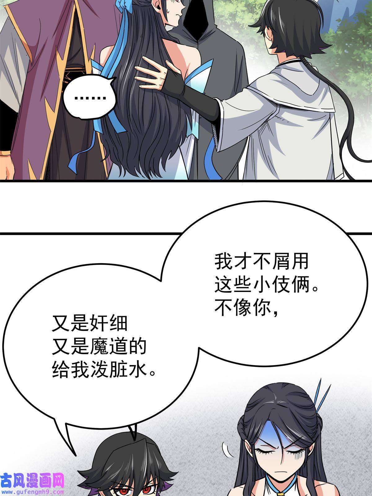 帝霸43 不许偷懒哦