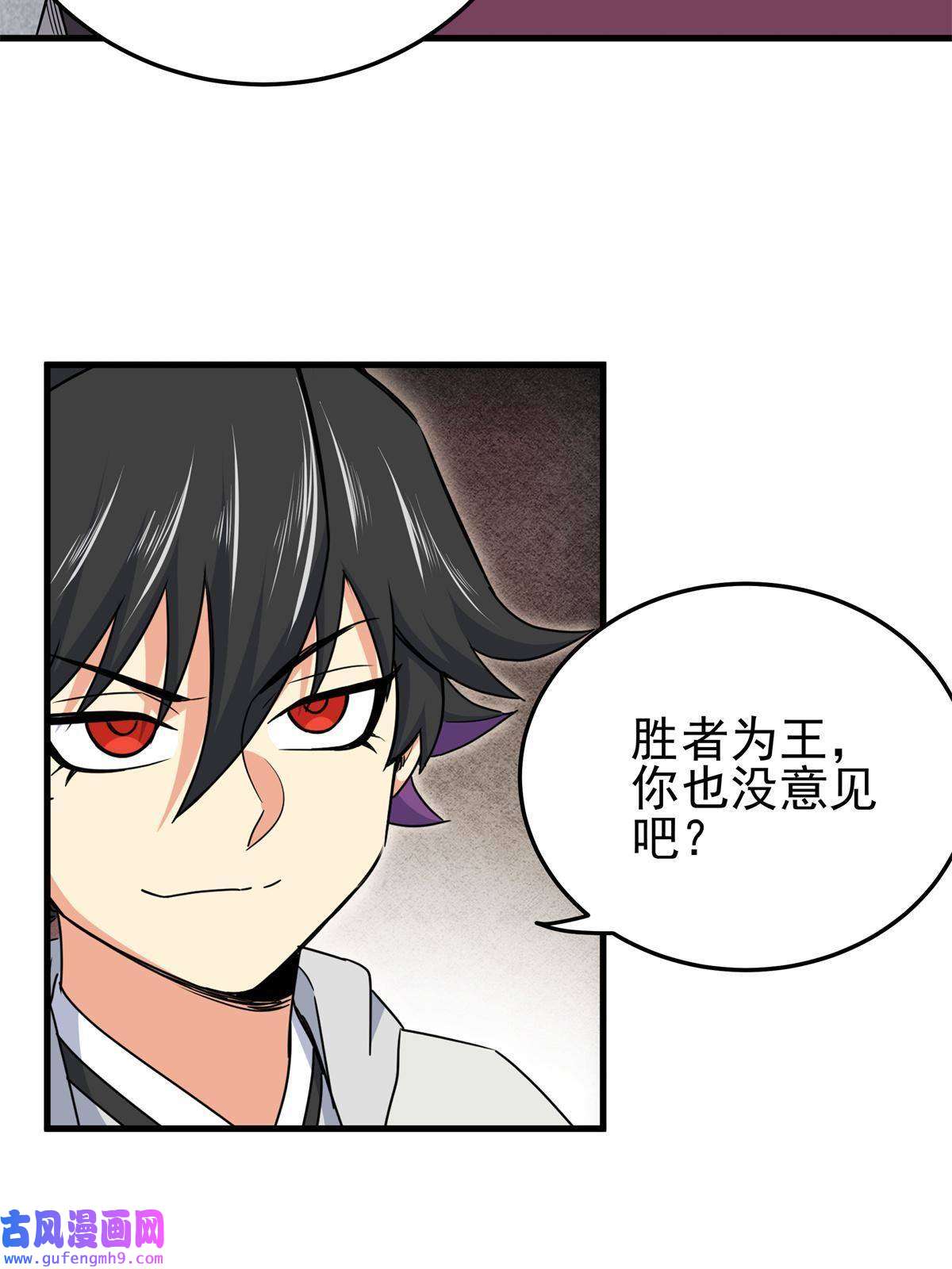 帝霸43 不许偷懒哦