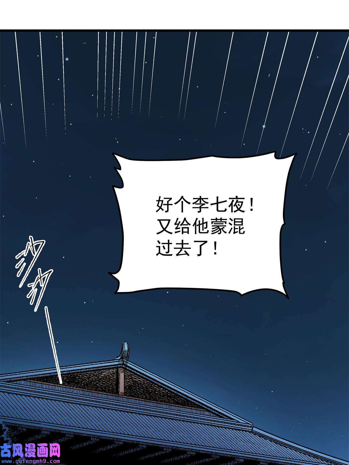 帝霸43 不许偷懒哦