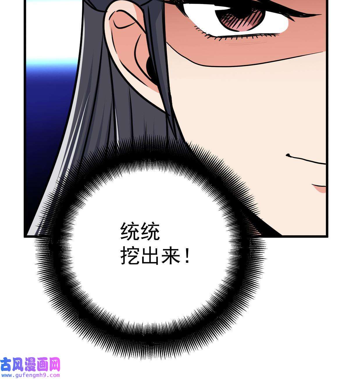 帝霸44 深不可测