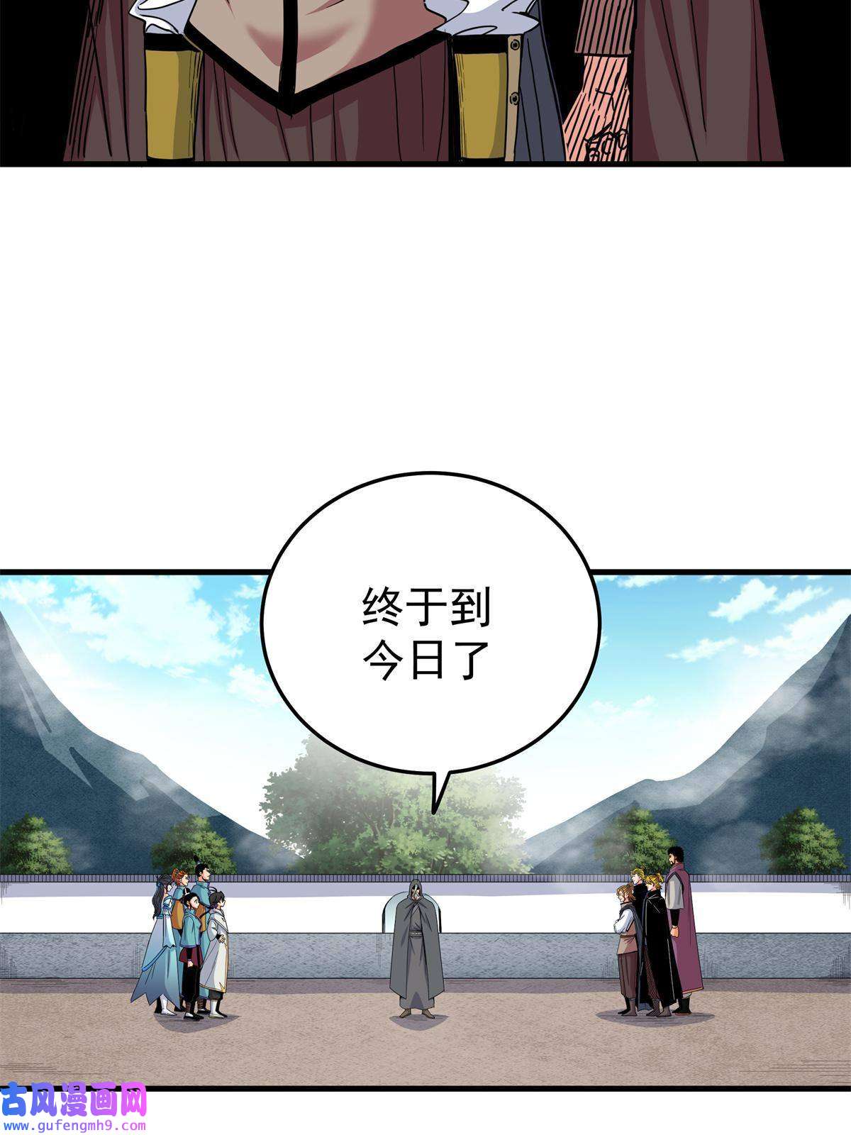 帝霸44 深不可测