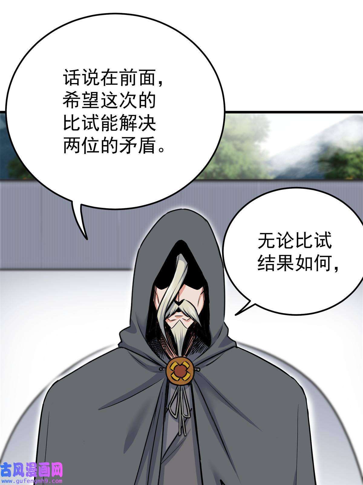 帝霸44 深不可测