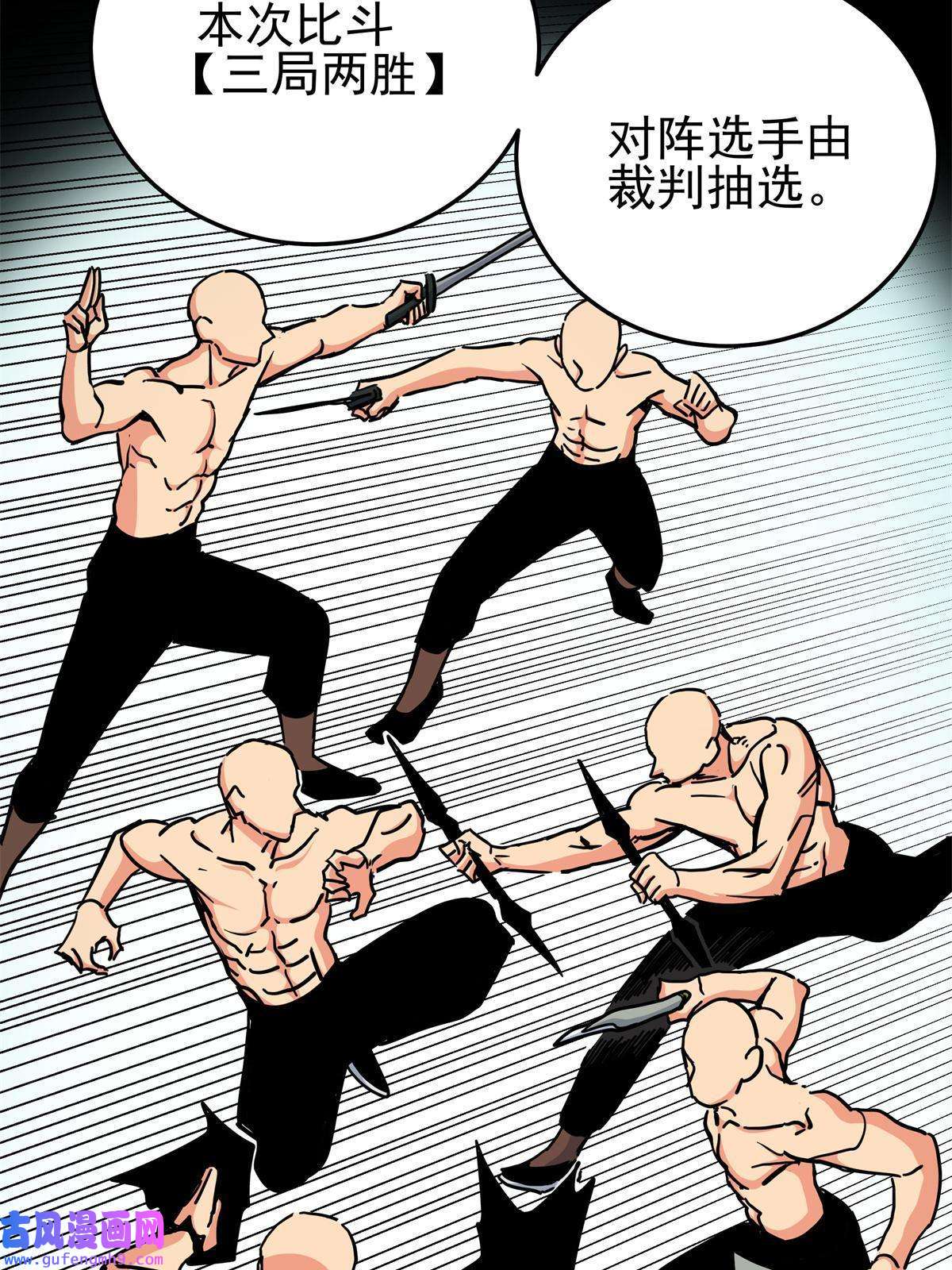 帝霸44 深不可测