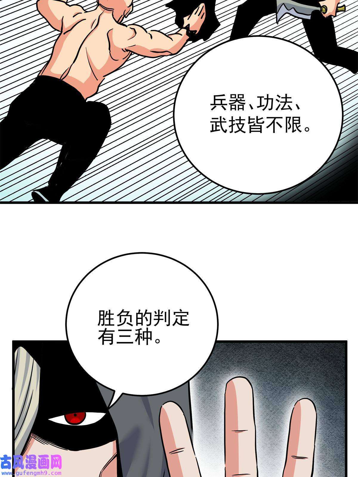 帝霸44 深不可测