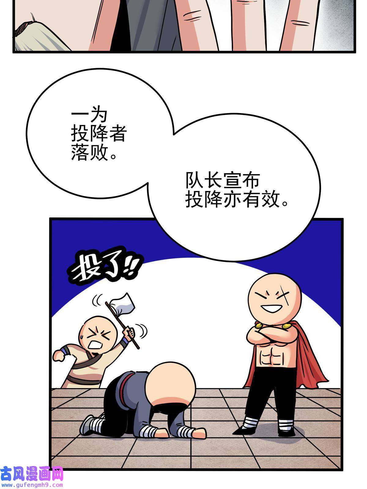 帝霸44 深不可测
