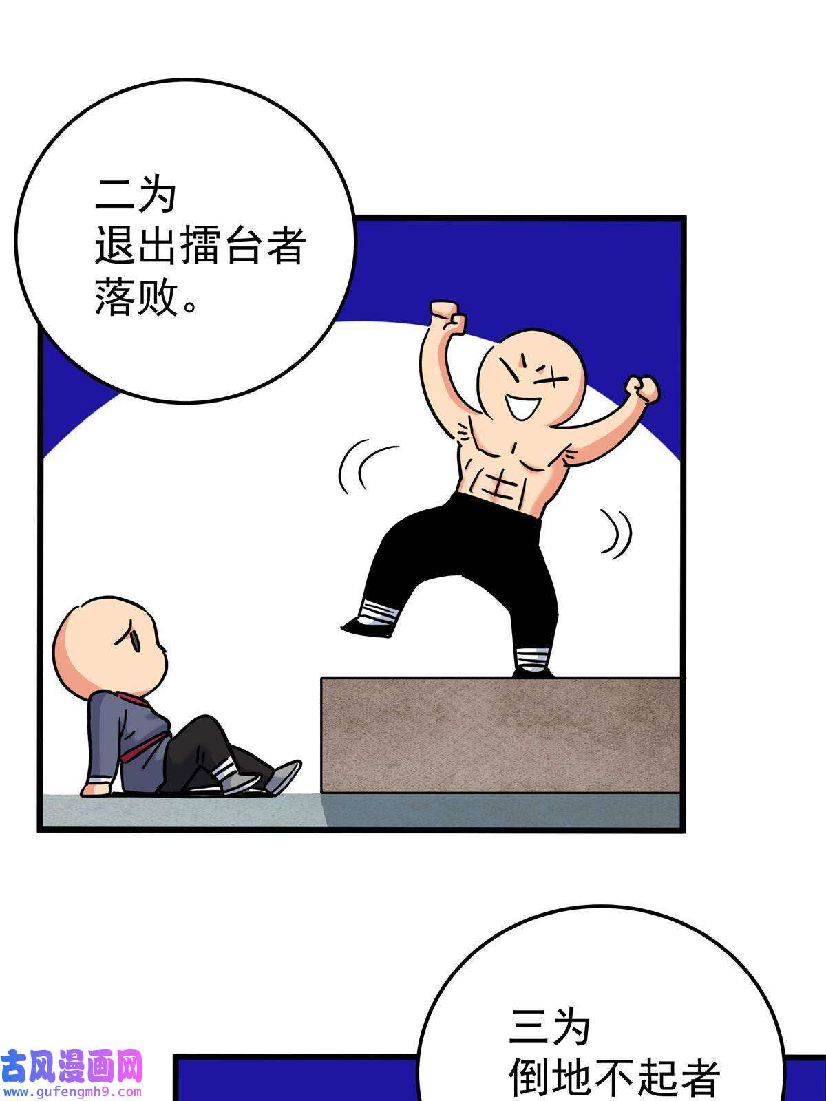 帝霸44 深不可测