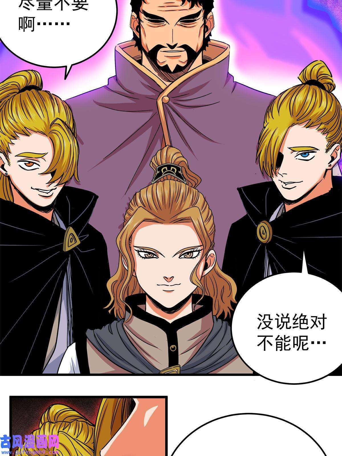 帝霸44 深不可测