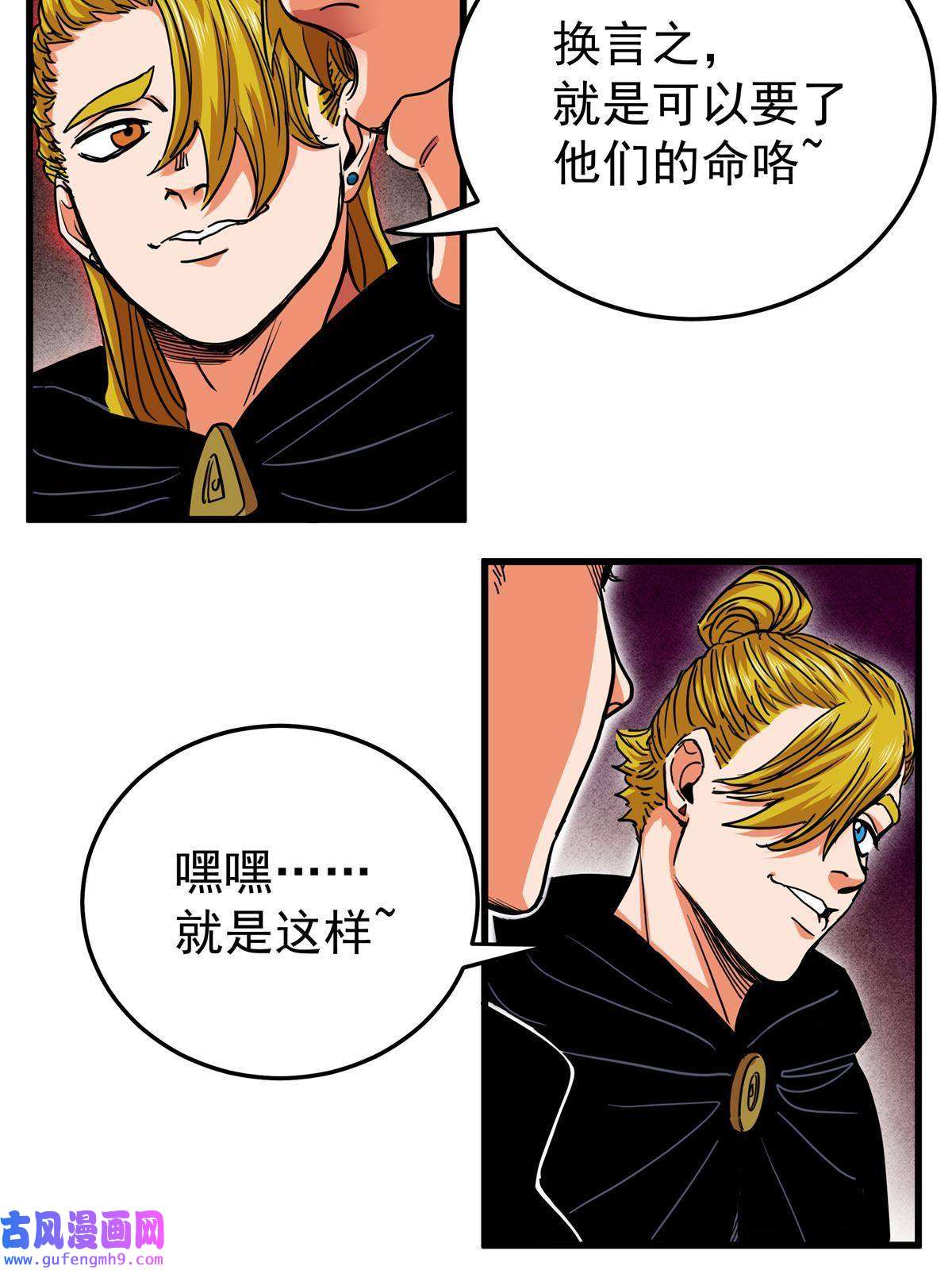 帝霸44 深不可测