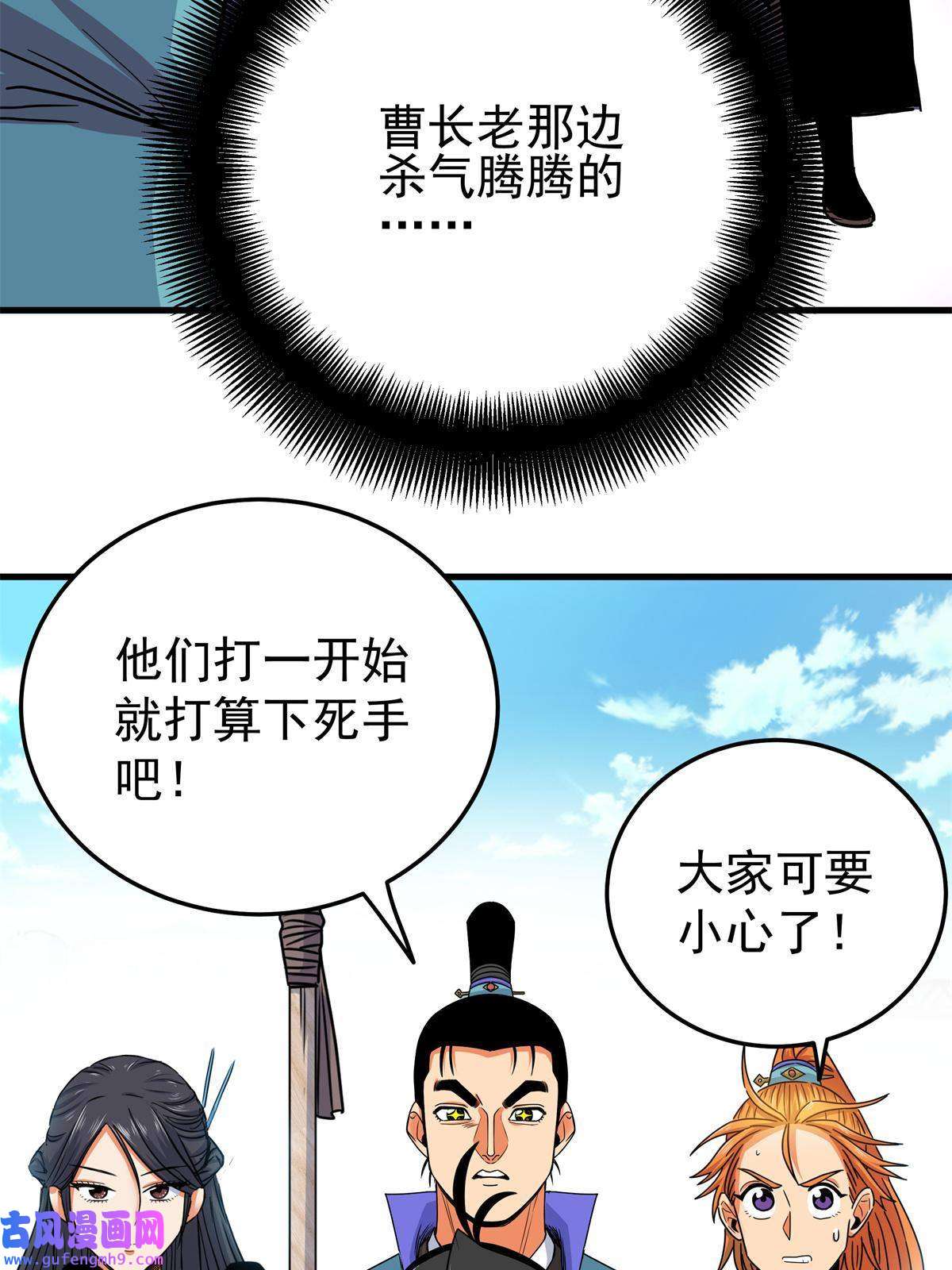 帝霸44 深不可测