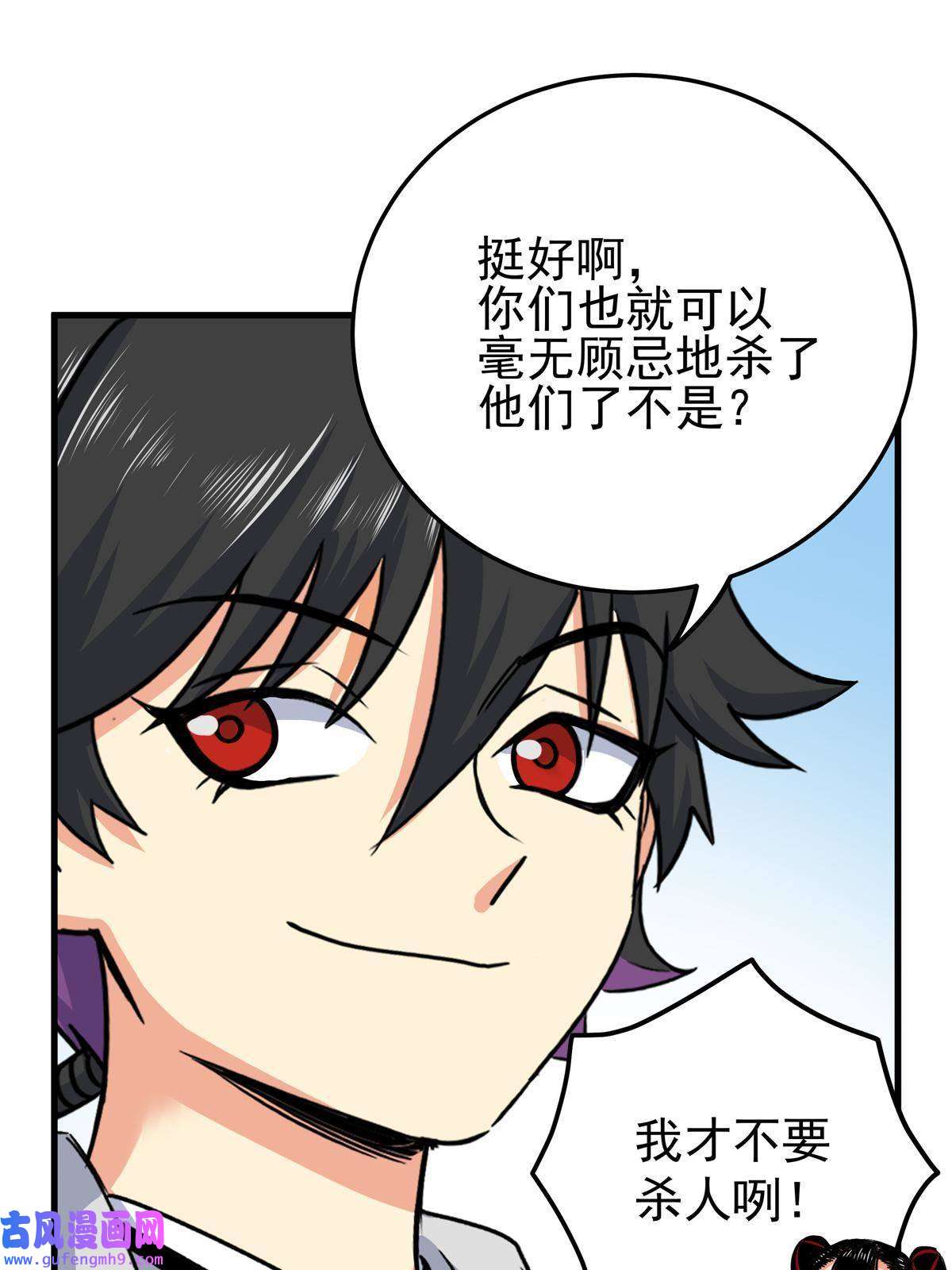 帝霸44 深不可测