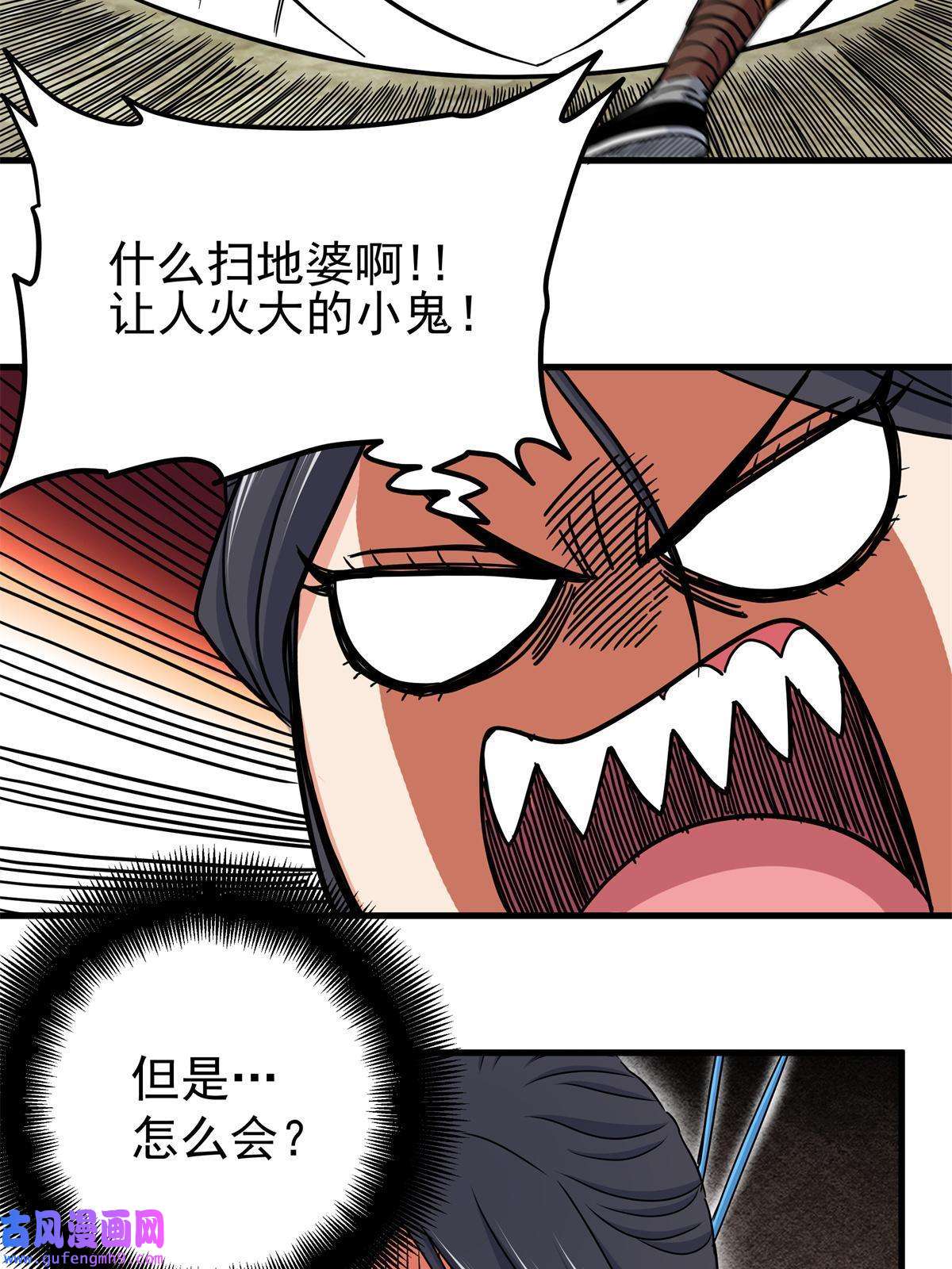 帝霸44 深不可测
