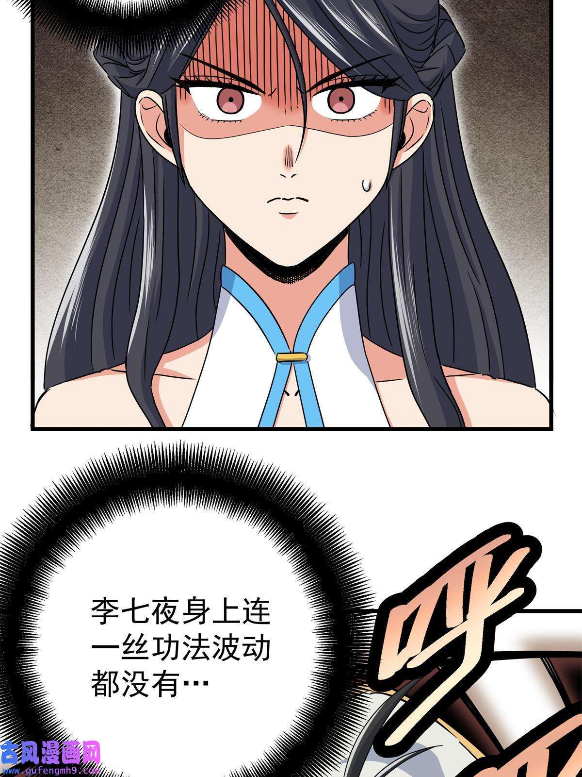 帝霸44 深不可测
