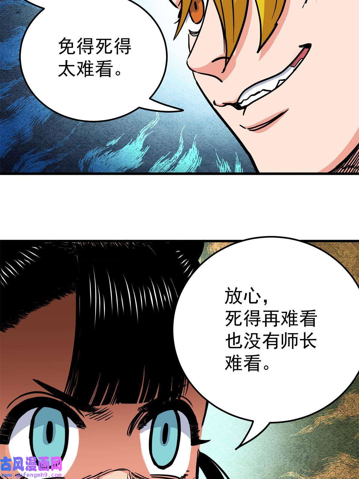 帝霸45 鞭子的用法