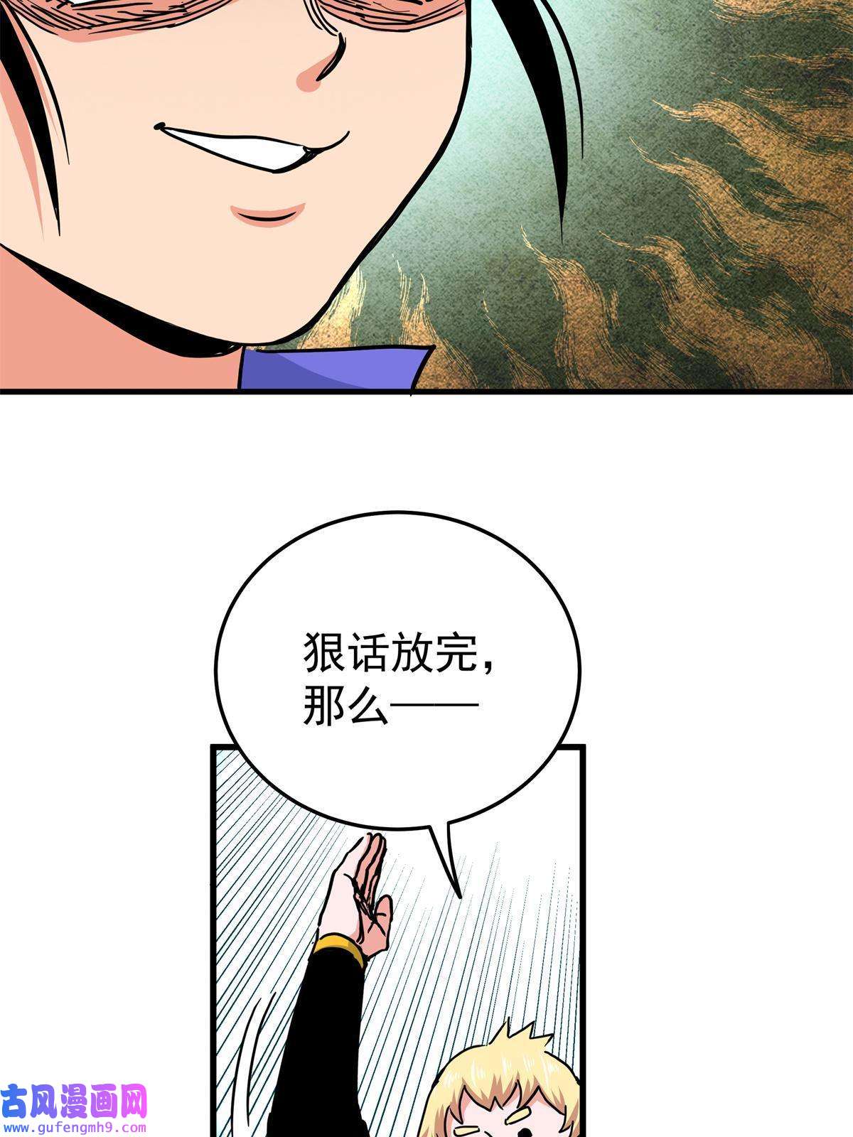 帝霸45 鞭子的用法