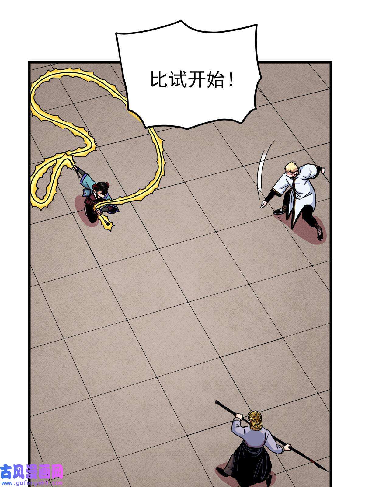 帝霸45 鞭子的用法