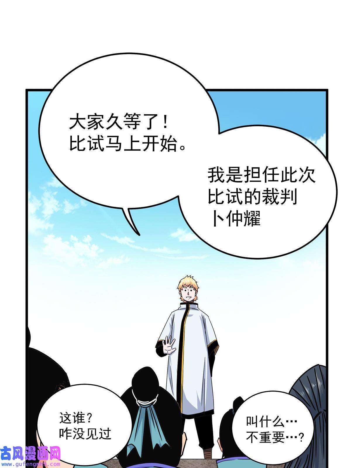 帝霸45 鞭子的用法