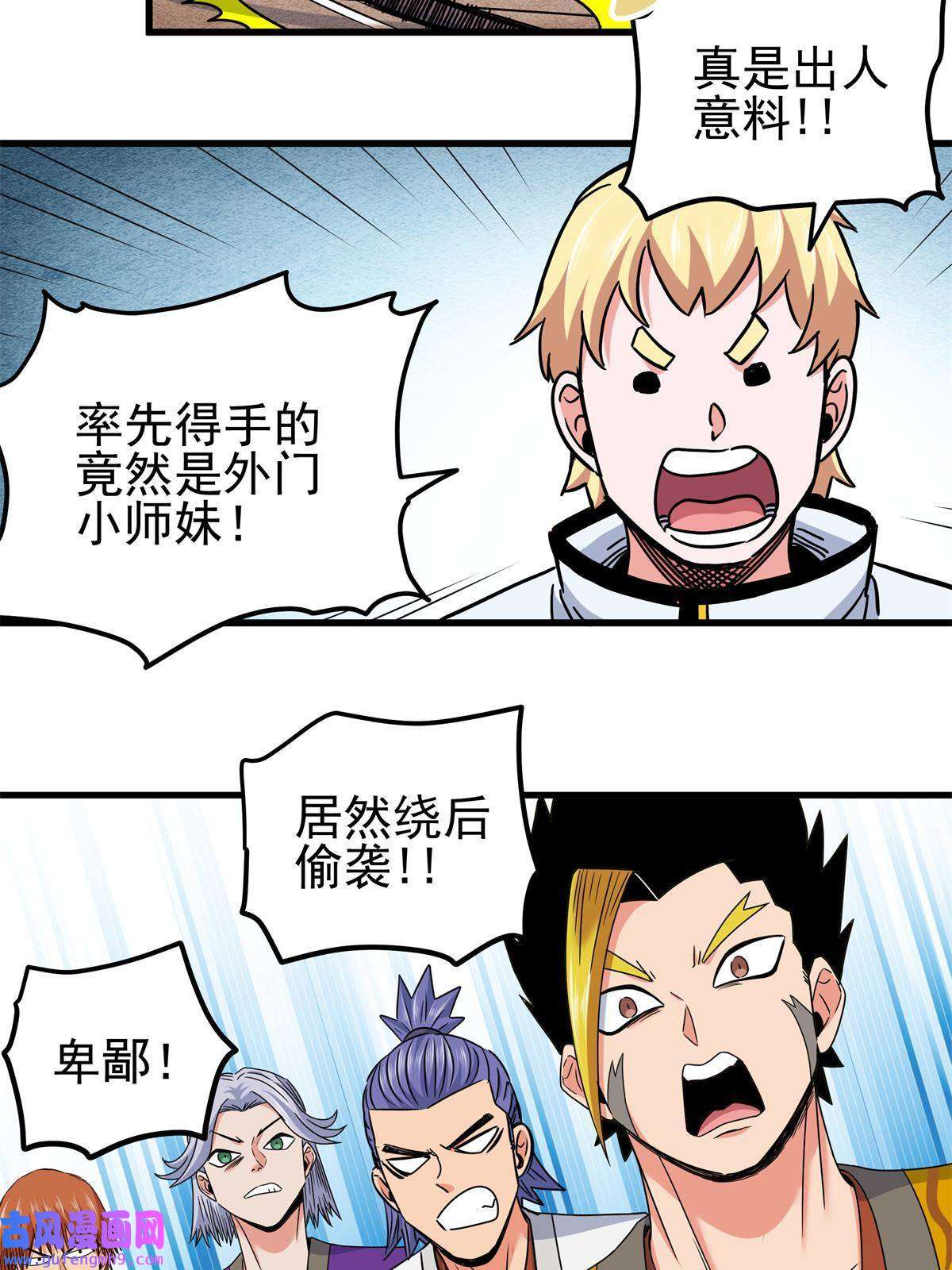 帝霸45 鞭子的用法