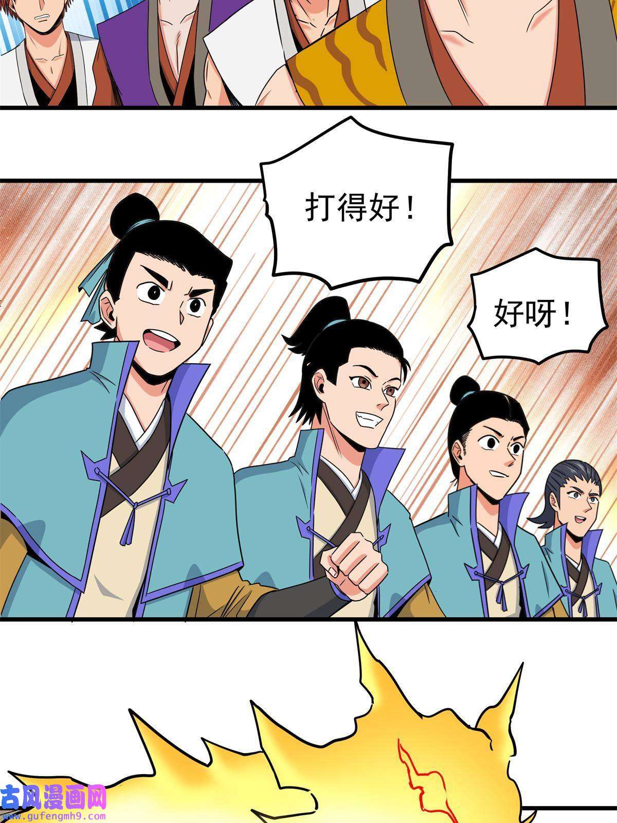 帝霸45 鞭子的用法