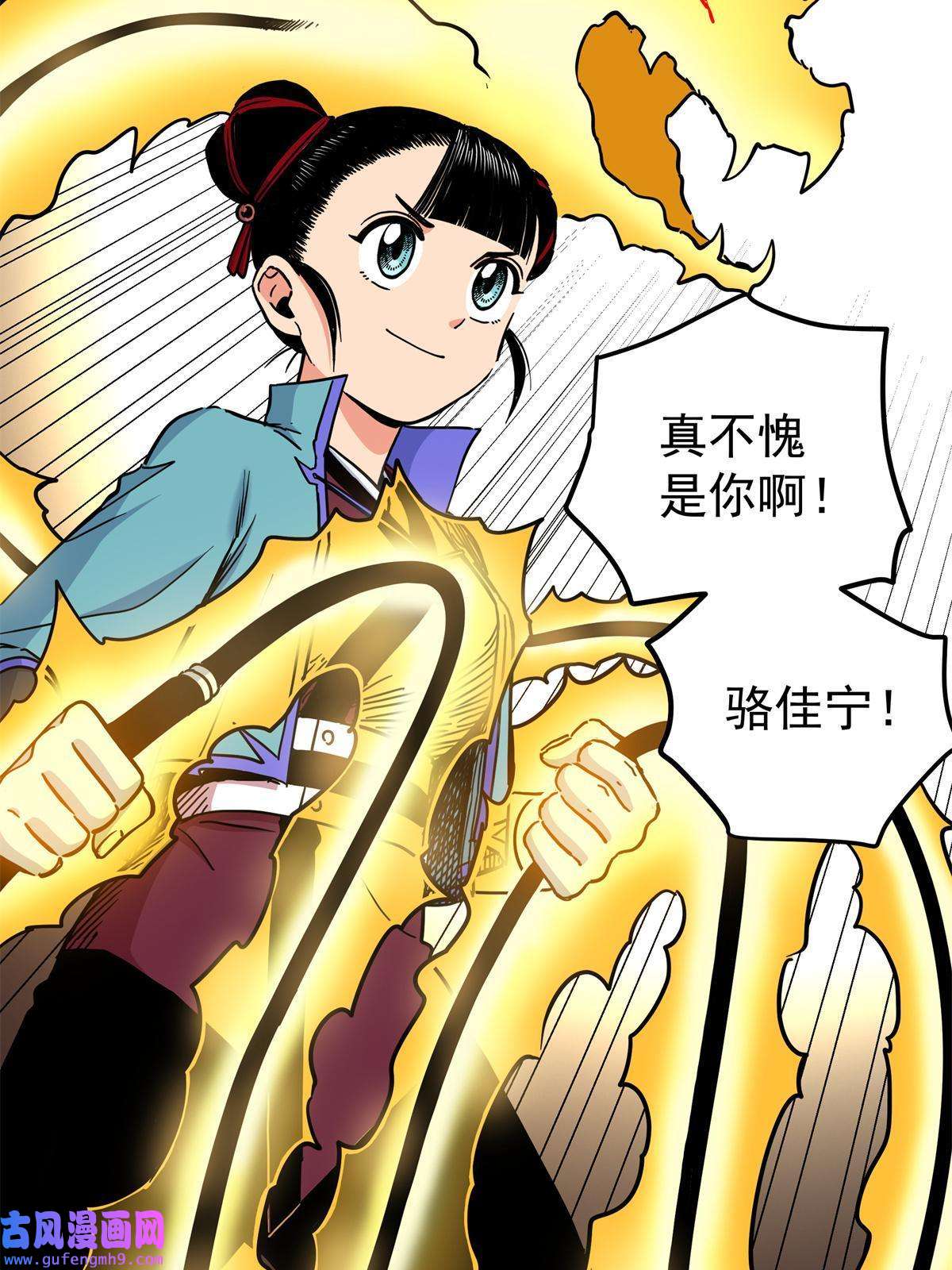 帝霸45 鞭子的用法