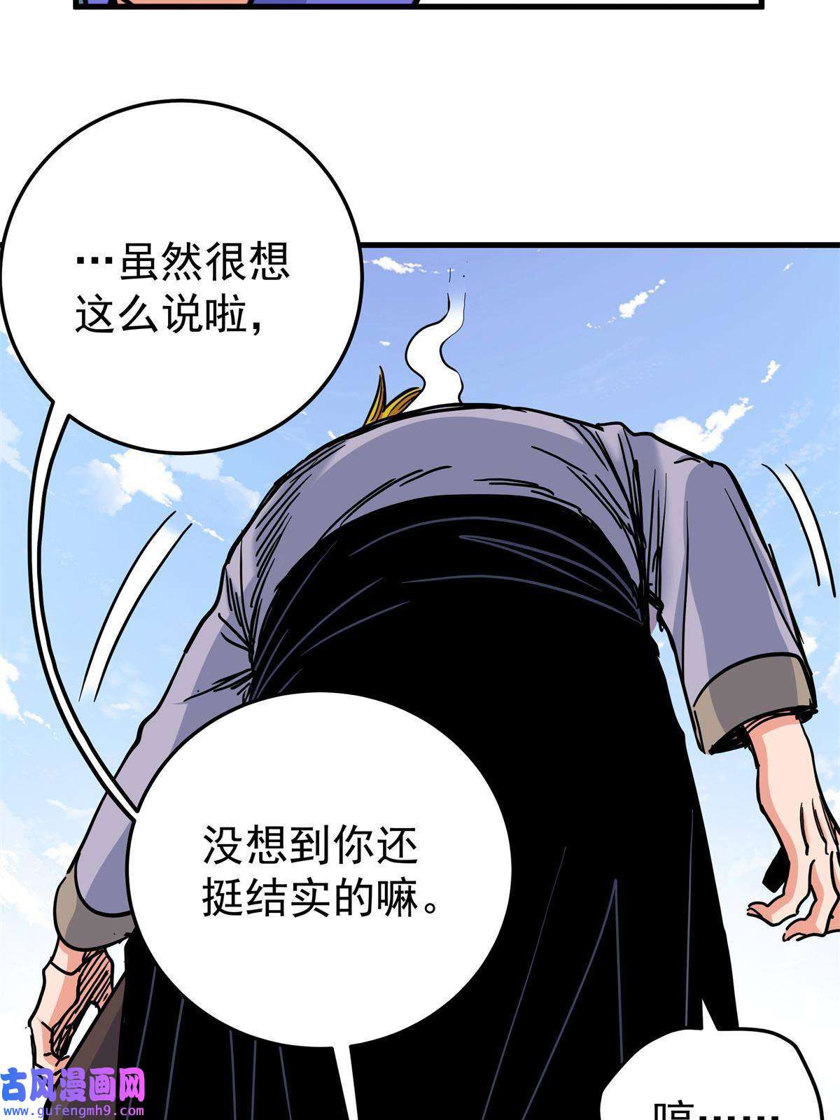 帝霸45 鞭子的用法