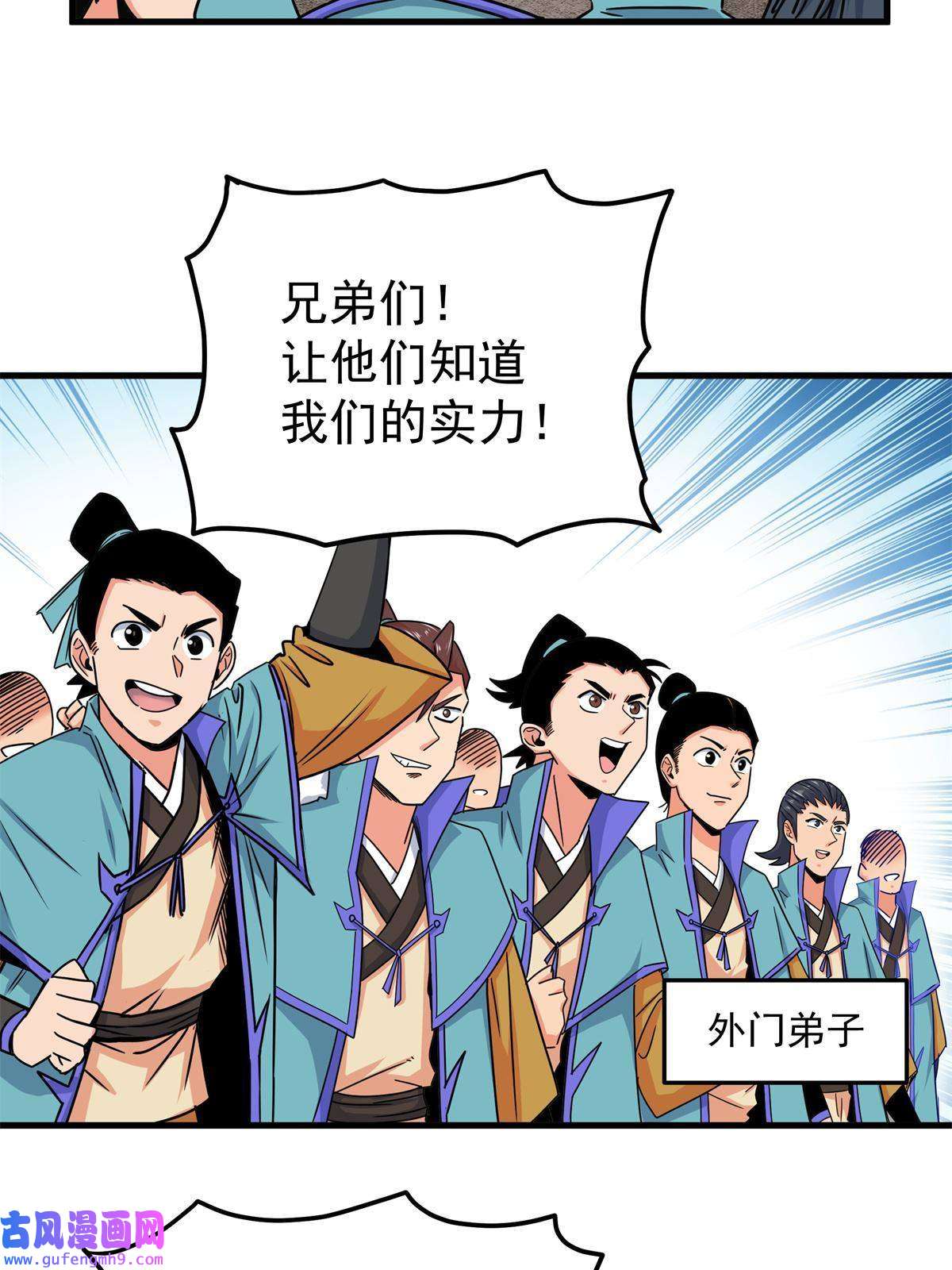 帝霸45 鞭子的用法