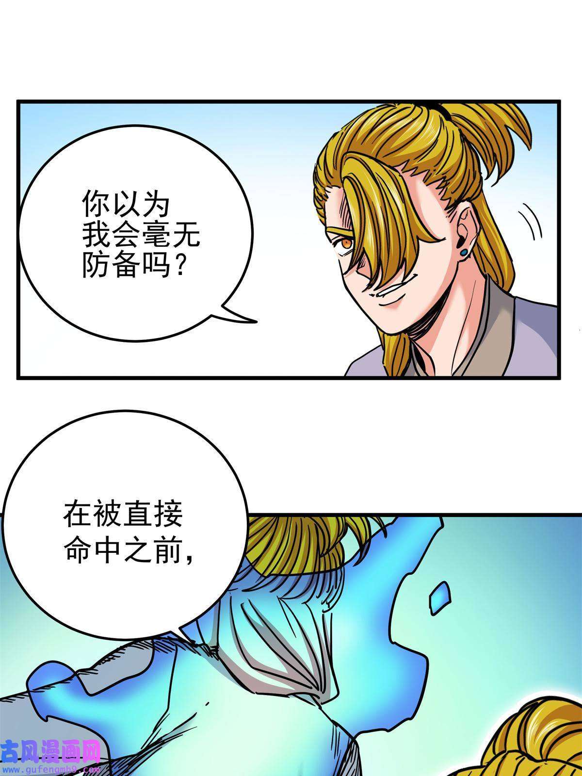 帝霸45 鞭子的用法