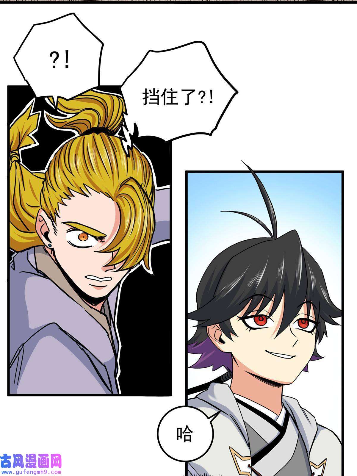 帝霸46 生气了？