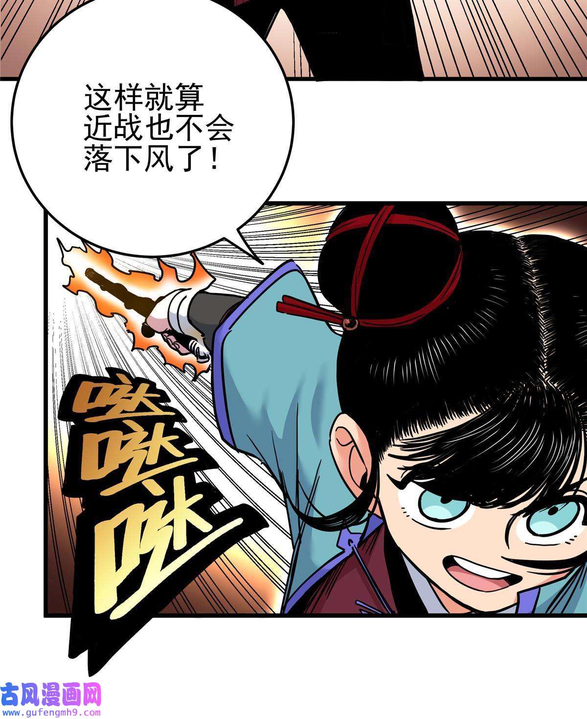 帝霸46 生气了？