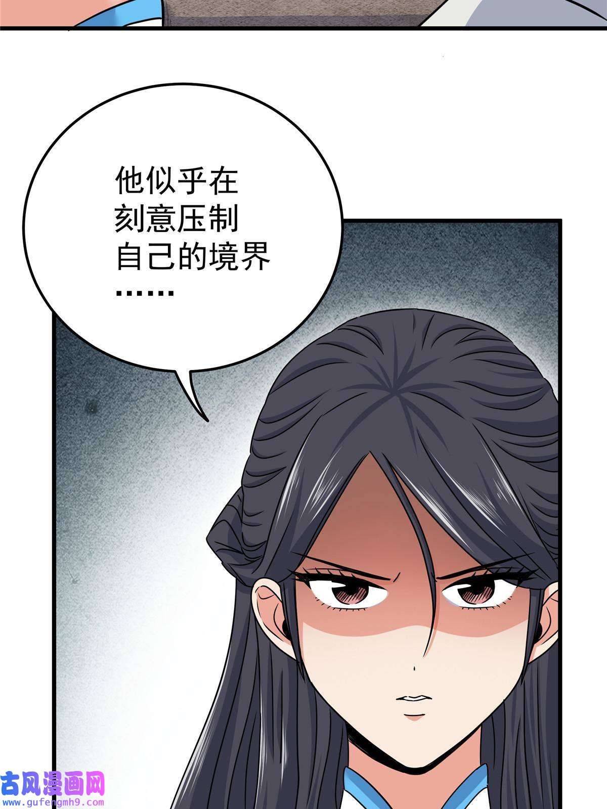 帝霸46 生气了？