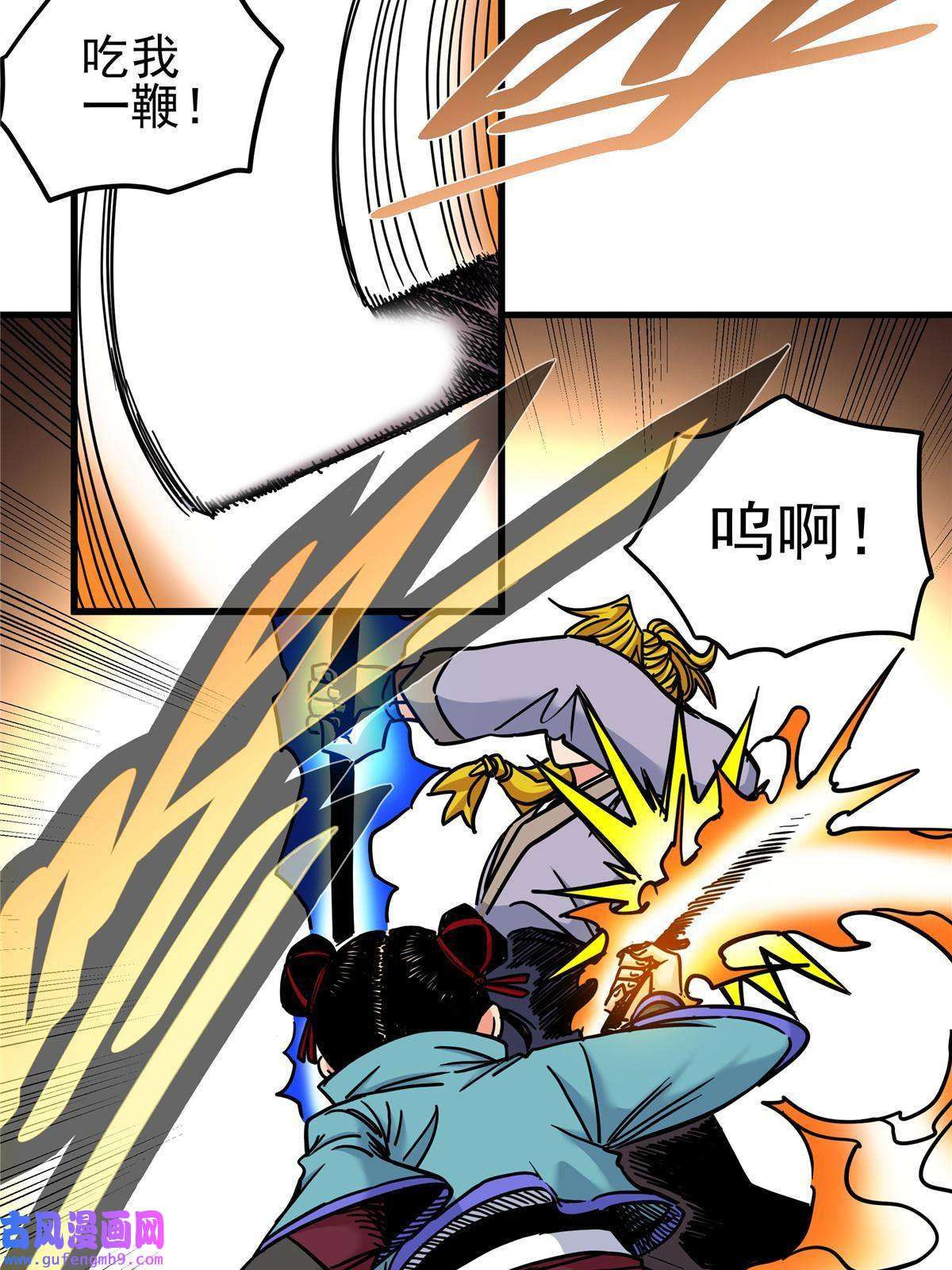 帝霸46 生气了？