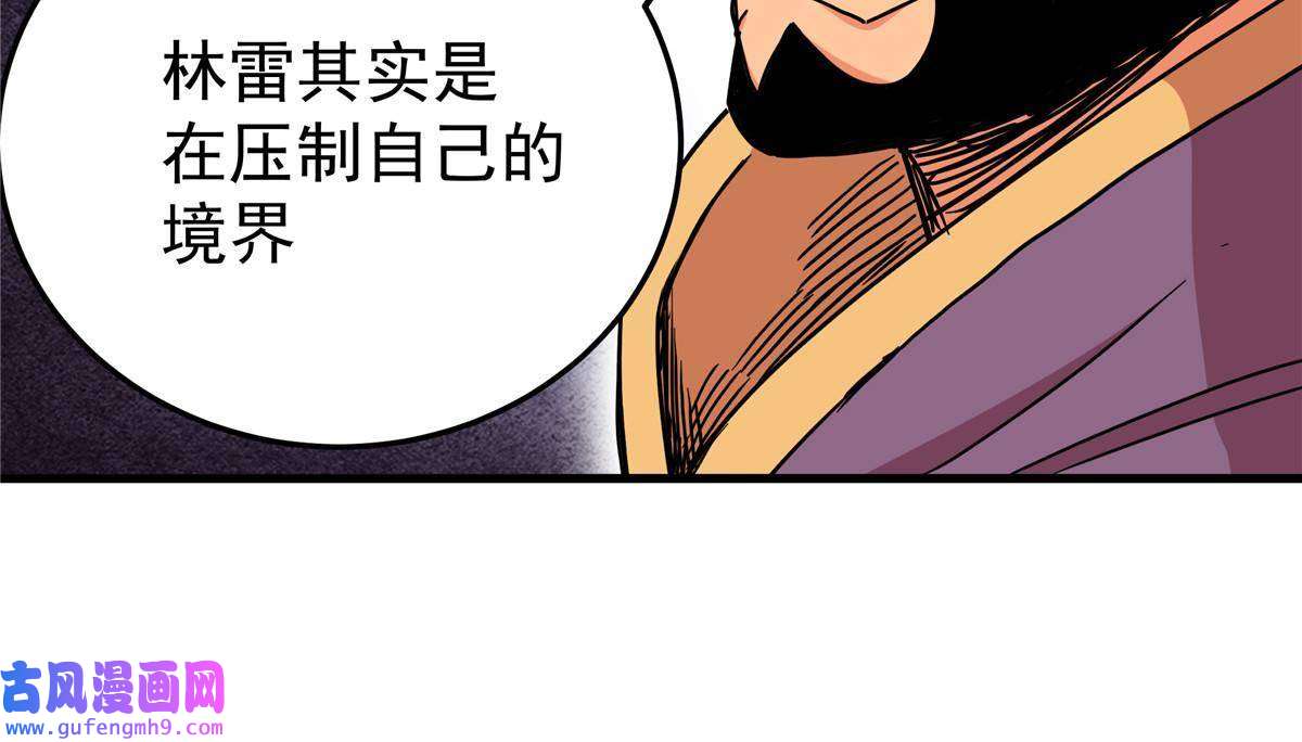 帝霸46 生气了？