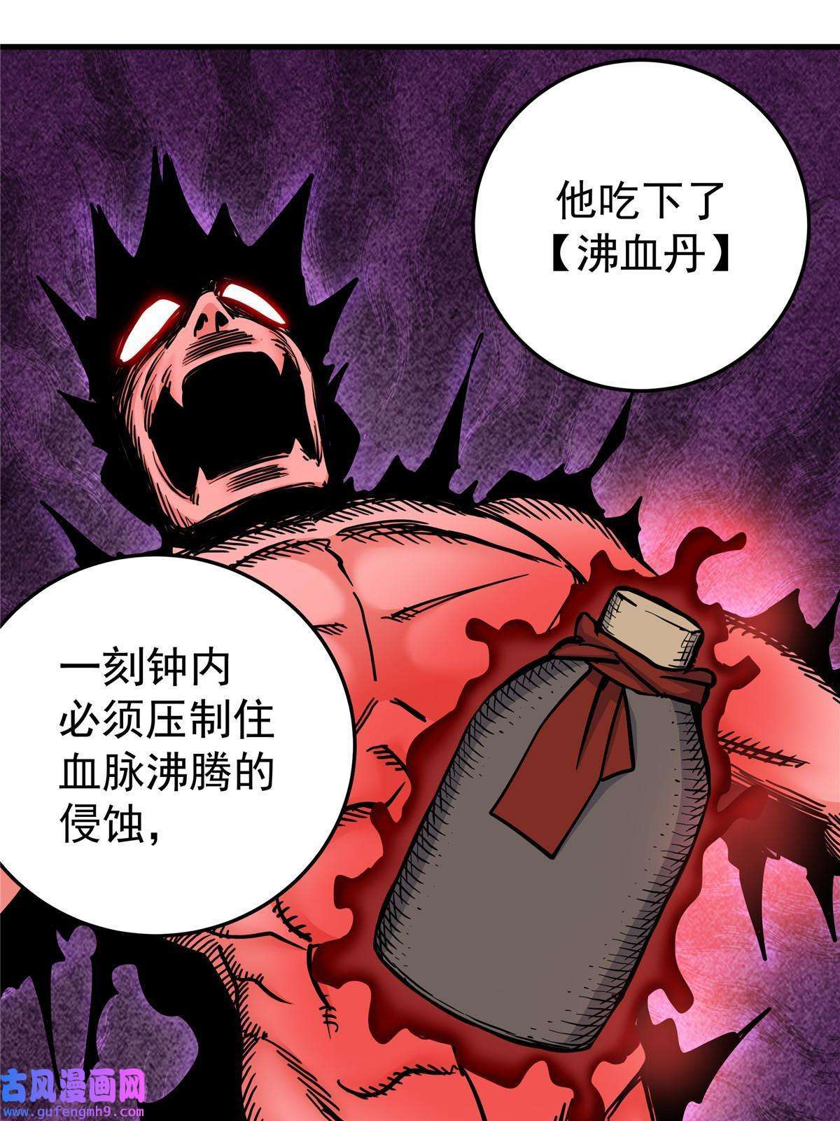 帝霸46 生气了？