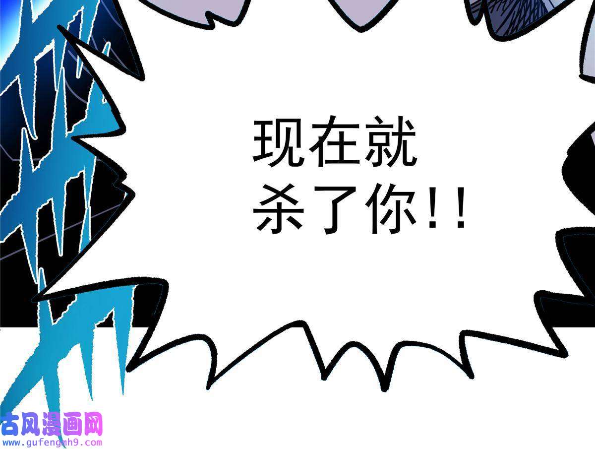 帝霸46 生气了？