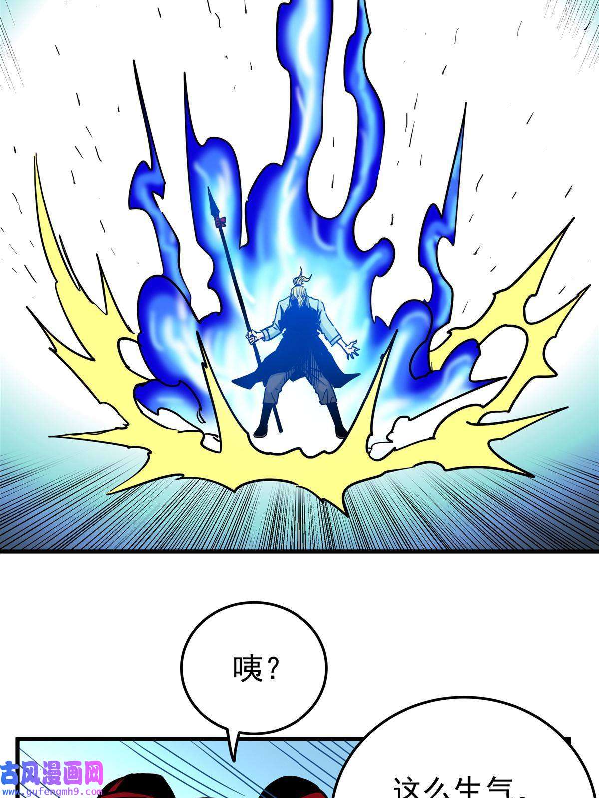 帝霸46 生气了？