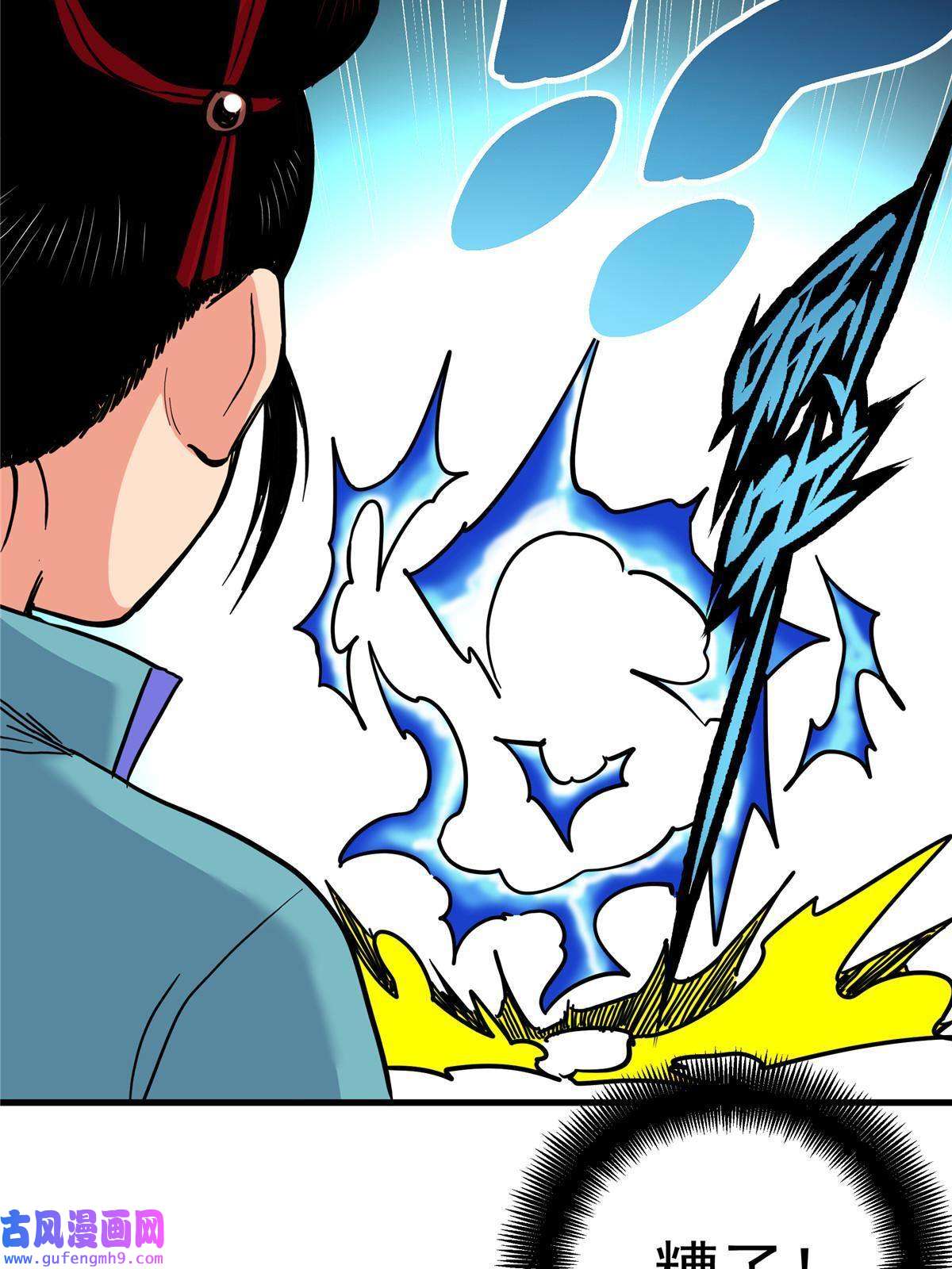 帝霸46 生气了？