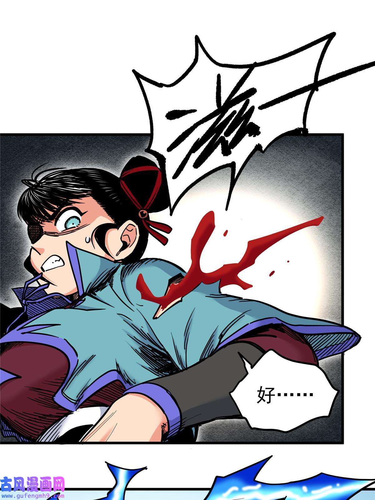 帝霸46 生气了？