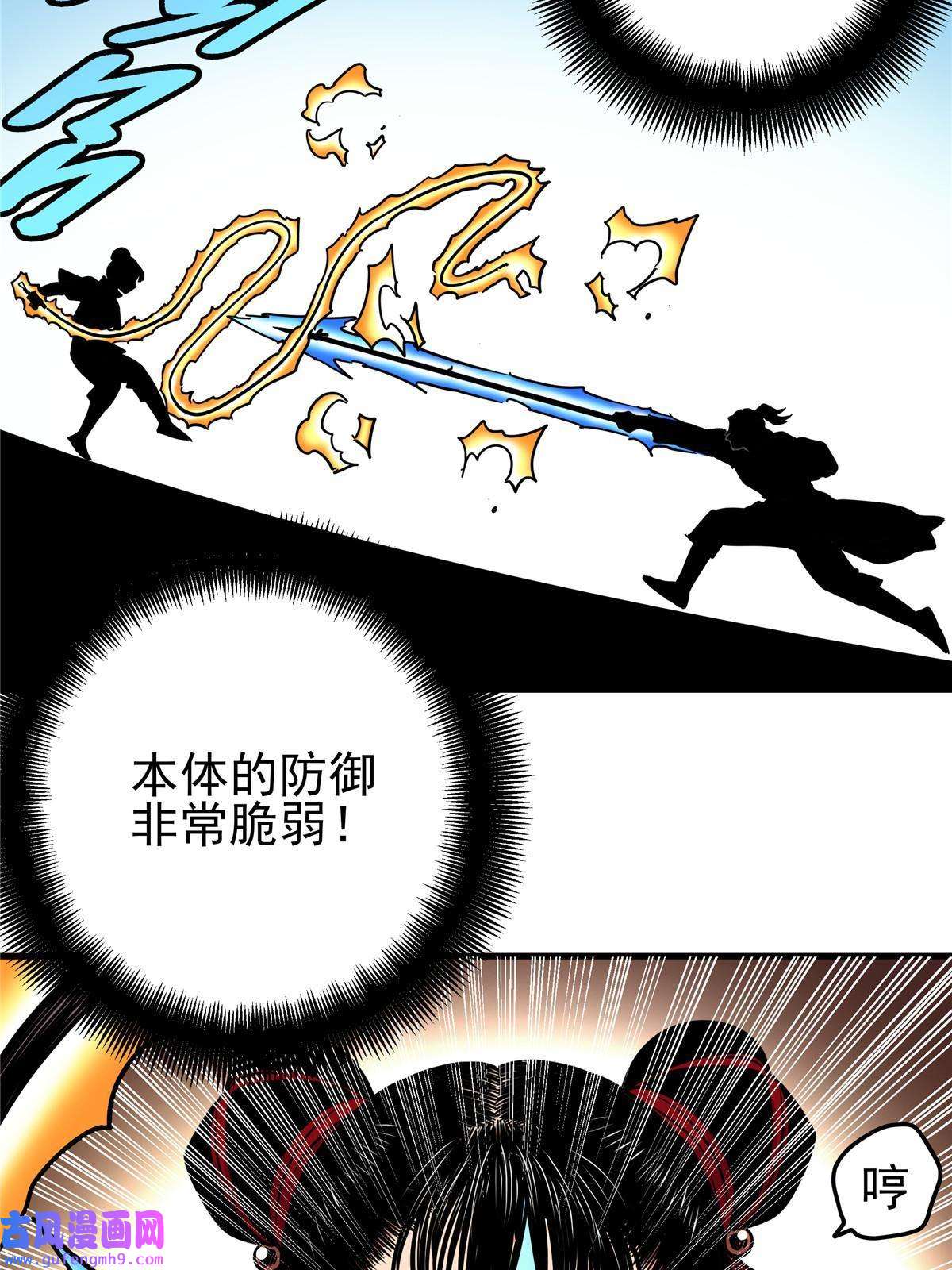 帝霸46 生气了？