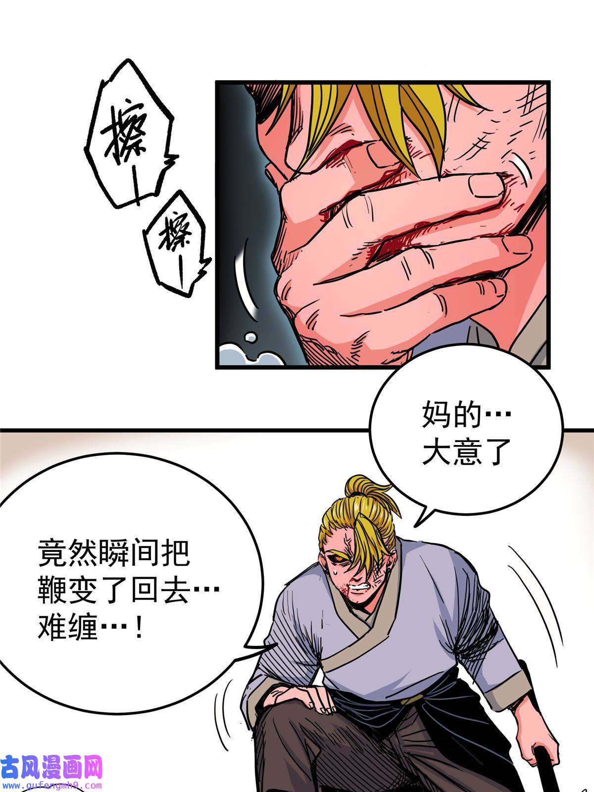 帝霸47 杀手锏